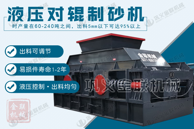 大型液压对辊破碎机多少钱一台，哪个厂家的破碎机品质好？