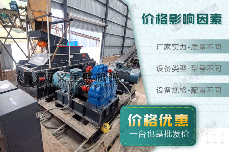 河南液压对辊破碎机的价格是多少，有哪些优势推荐？
