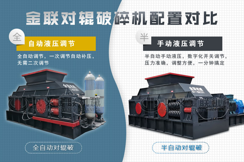 河卵石对辊破碎机多少钱一台，有什么优点